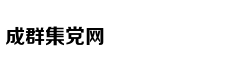 古人是如何控制贫富悬殊的？